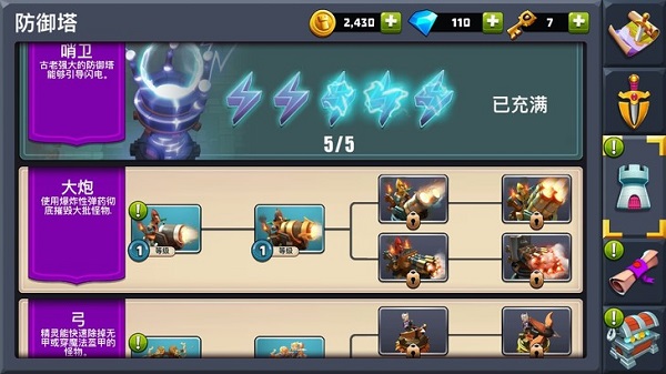 守卫城堡最新版[图6]