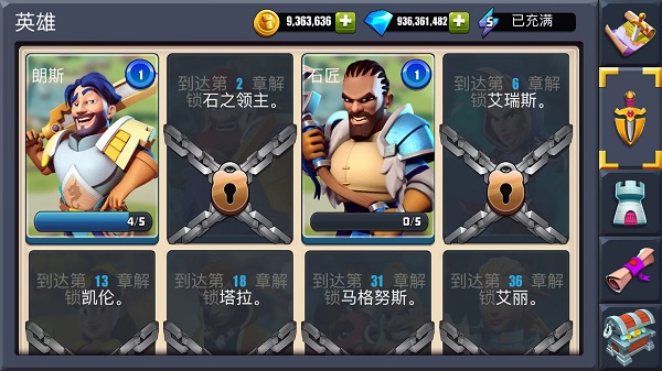 守卫城堡最新版[图10]