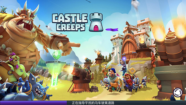 守卫城堡最新版截图1