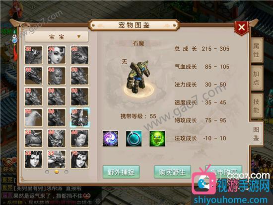 问道宠物怎么获得心法[图1]