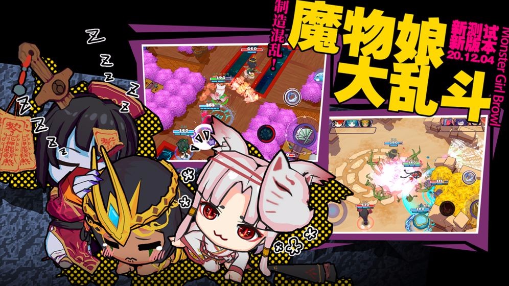 魔物娘大乱斗截图1