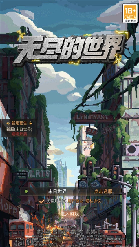 无尽的世界[图1]