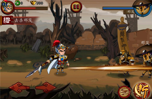 狂斩三国[图2]