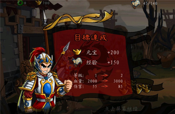 狂斩三国[图3]