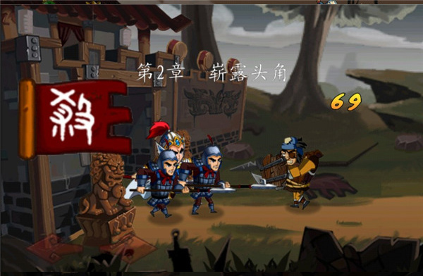 狂斩三国[图4]