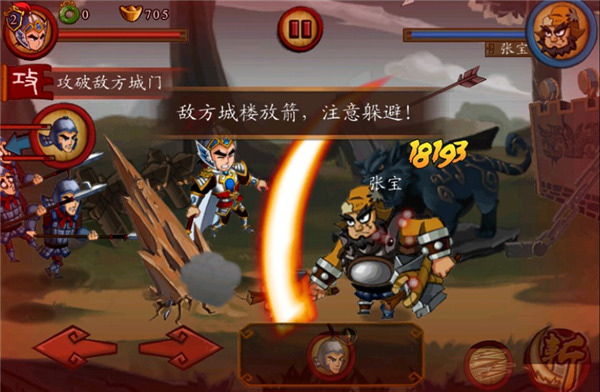 狂斩三国[图5]