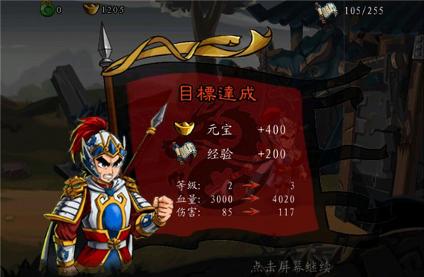 狂斩三国[图6]