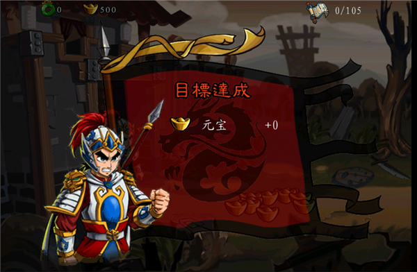 狂斩三国截图3
