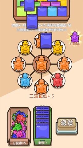 乌龟对对碰官方版截图1
