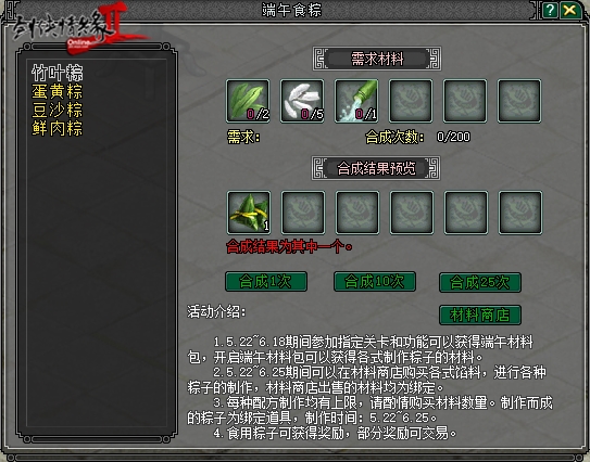 粽香凝旧事 酒暖话江湖 《剑网2》端午六一版本今日上线[图4]