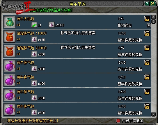 粽香凝旧事 酒暖话江湖 《剑网2》端午六一版本今日上线[图5]