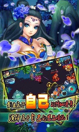 凡人修仙传ol[图2]