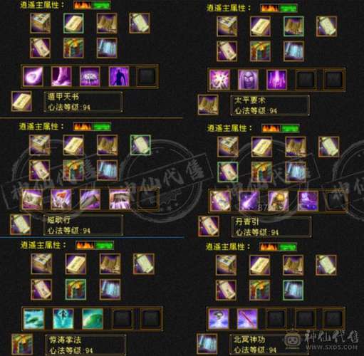 武魂心法怎么加点