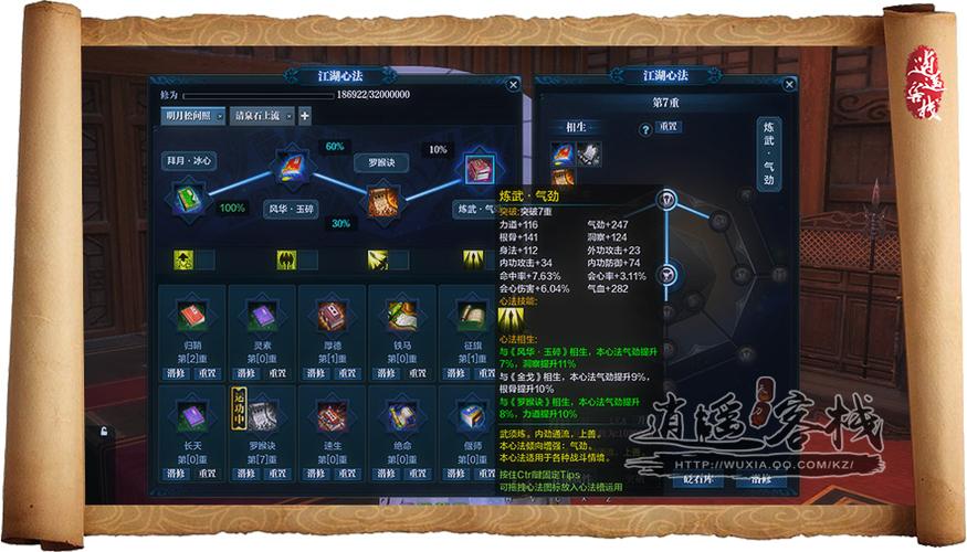 炼武心法怎么搞
