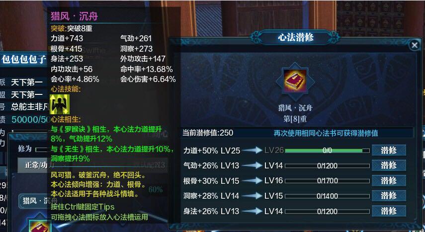 炼武心法怎么搞[图2]