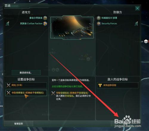 群星怎么造泰坦