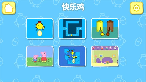快乐小鸡截图2