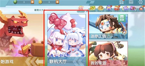 迷你世界0.44.2版本[图1]
