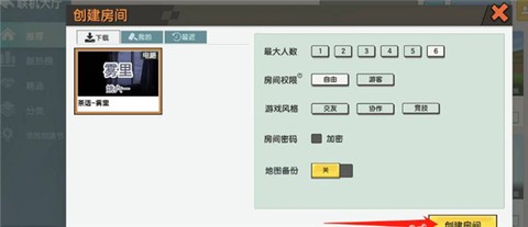 迷你世界0.44.2版本[图3]