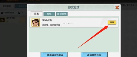 迷你世界0.44.2版本[图6]