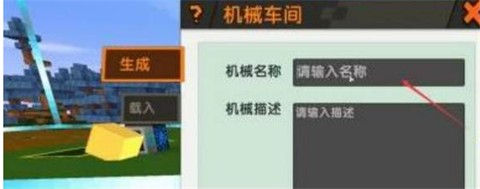 迷你世界0.44.2版本[图10]