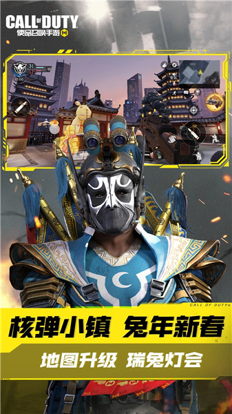 使命召唤破解版截图1