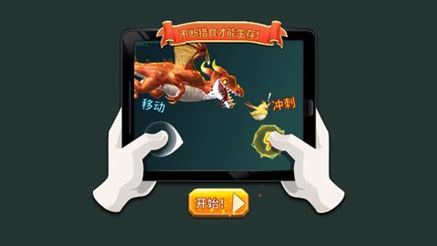 饥饿龙999999钻石破解版[图6]