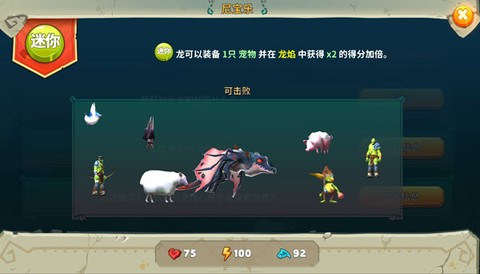 饥饿龙999999钻石破解版[图7]