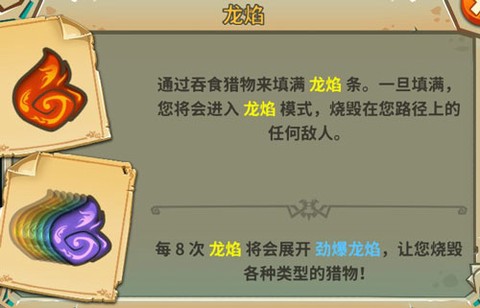 饥饿龙999999钻石破解版[图8]