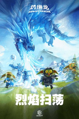 饥饿龙999999钻石破解版截图2