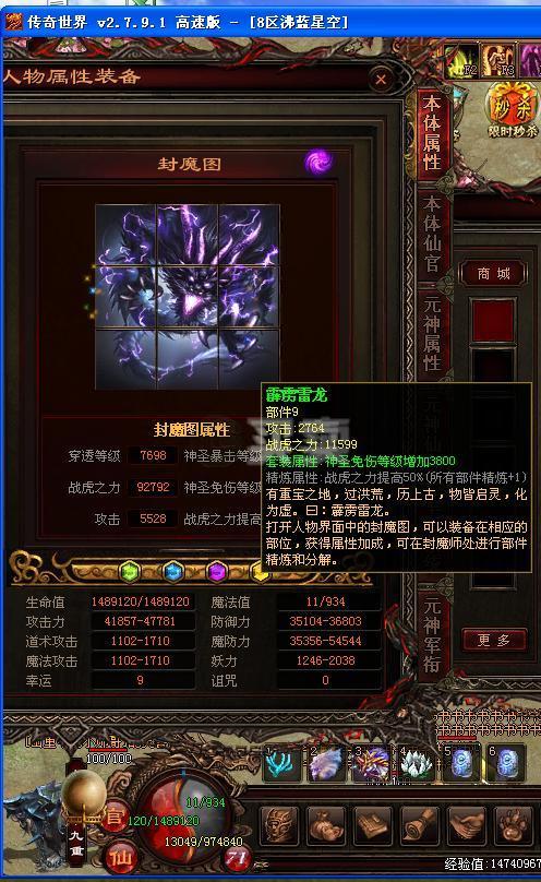 怎么升仙元心法10[图1]
