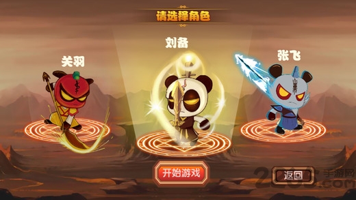 三国小镇[图1]