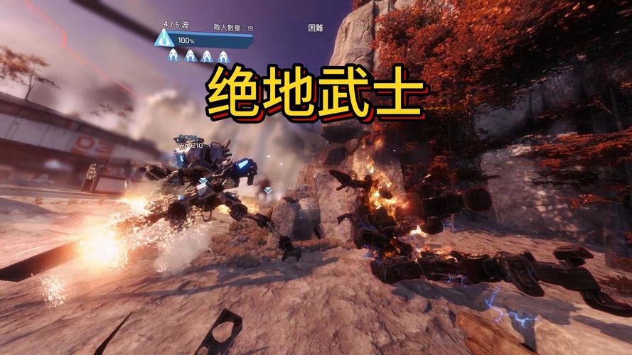 泰坦陨落2泰坦怎么用[图2]