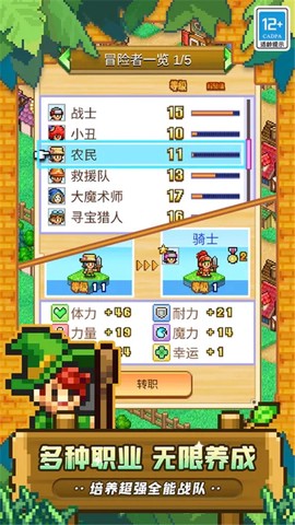 冒险村物语2[图2]