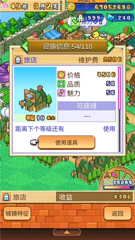 冒险村物语2[图3]