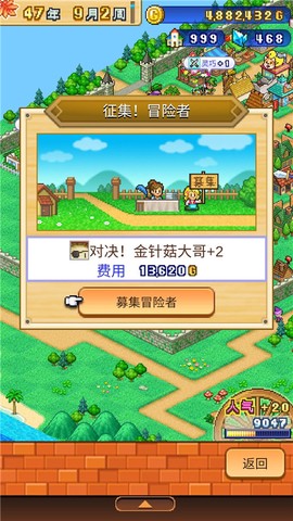 冒险村物语2[图4]