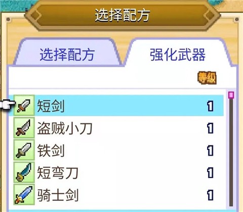 冒险村物语2[图6]