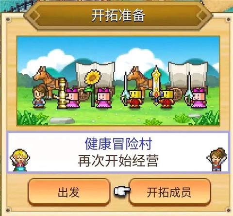 冒险村物语2[图7]