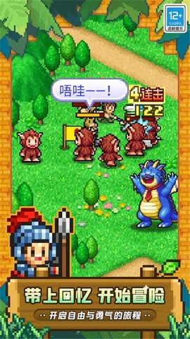 冒险村物语2截图1
