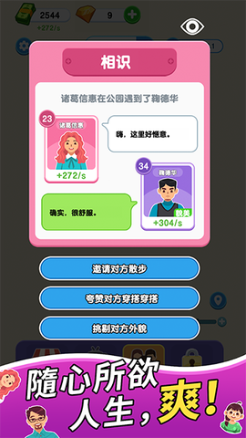 纸牌人生截图2