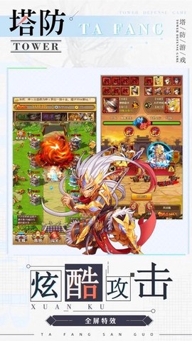 无双战将截图2