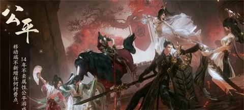 剑网3无界[图5]