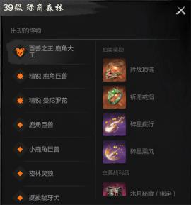 剑灵2鹿角大王打法攻略分享[图1]