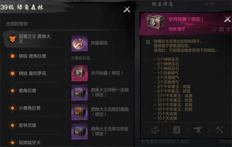 剑灵2鹿角大王打法攻略分享[图2]
