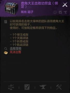 剑灵2鹿角大王打法攻略分享[图3]