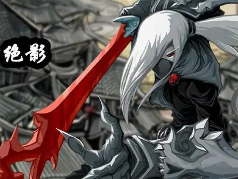 绝影心法怎么获得