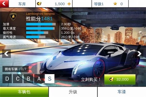 狂野飙车8极速凌云[图3]