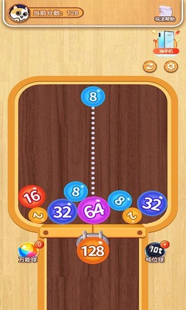 2048球球[图3]