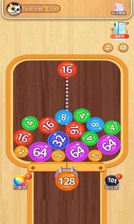 2048球球截图2