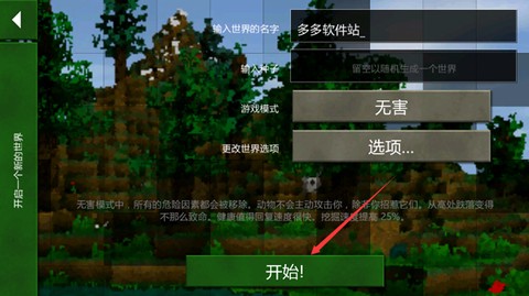 生存战争2中文版[图2]